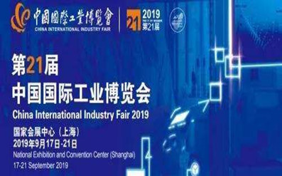 2019 china internationale industriemesse